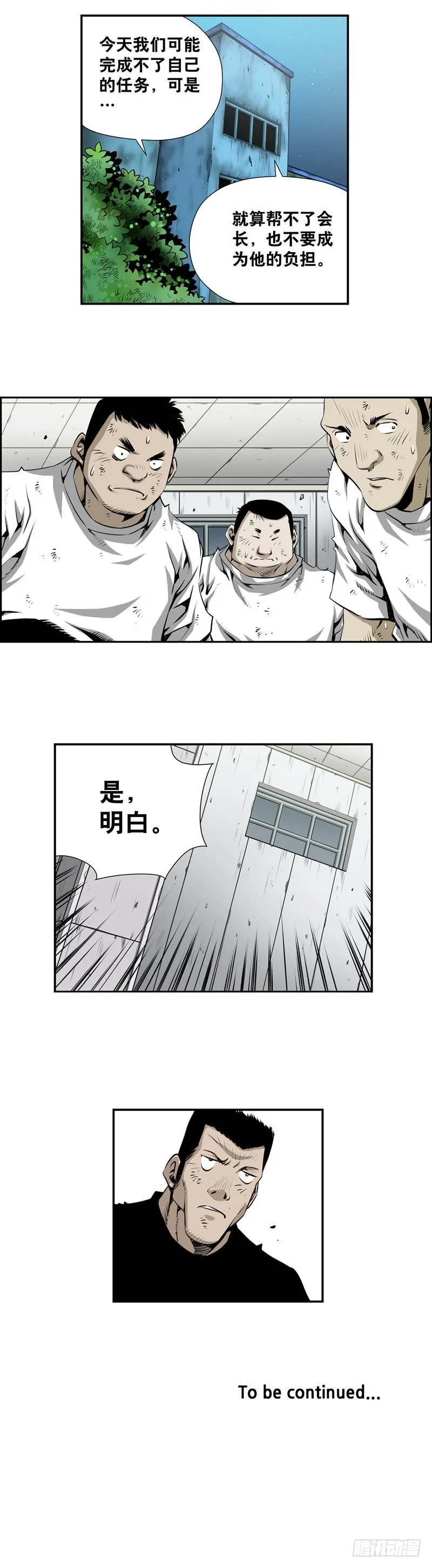 第二百二十六话 第7页