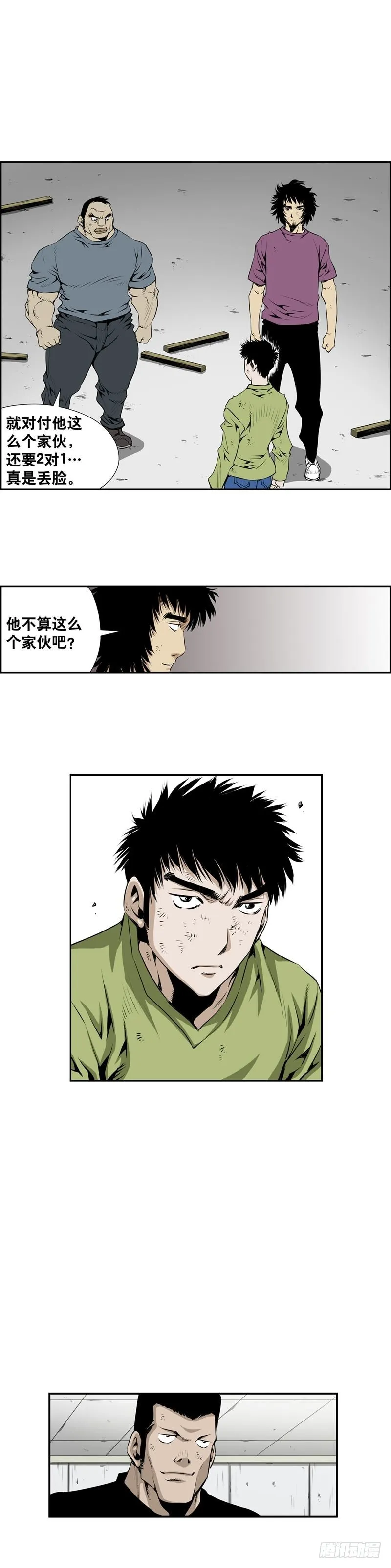第二百二十五话 第2页