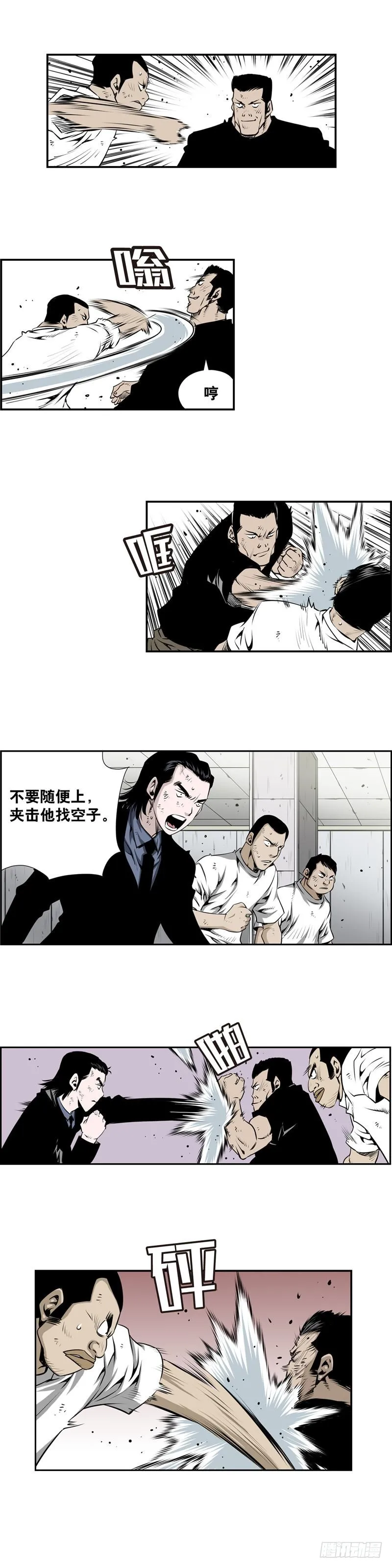 第二百二十五话 第3页
