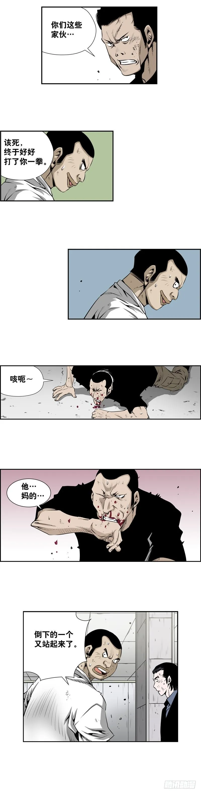 第二百二十五话 第4页