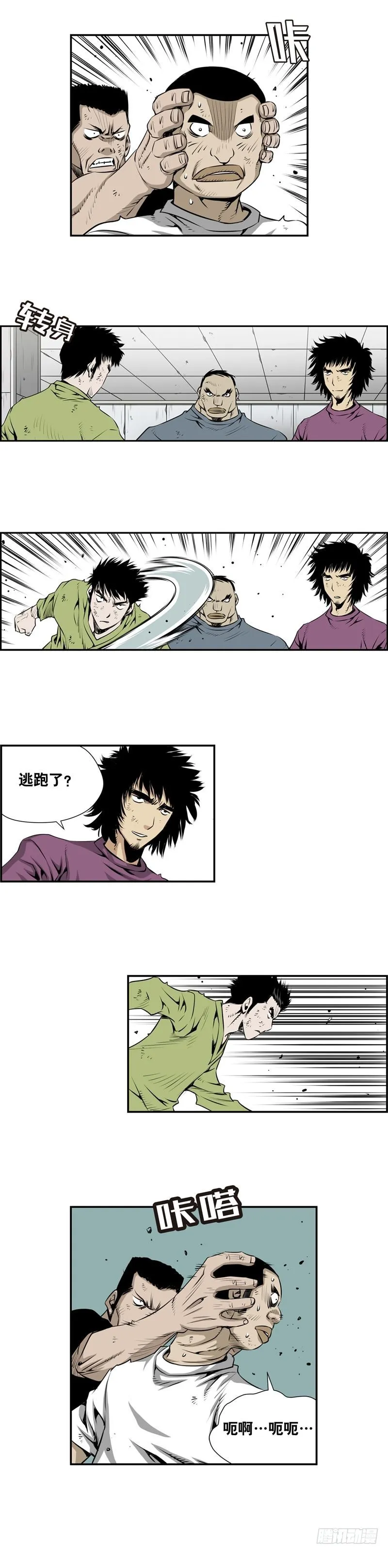 第二百二十五话 第5页