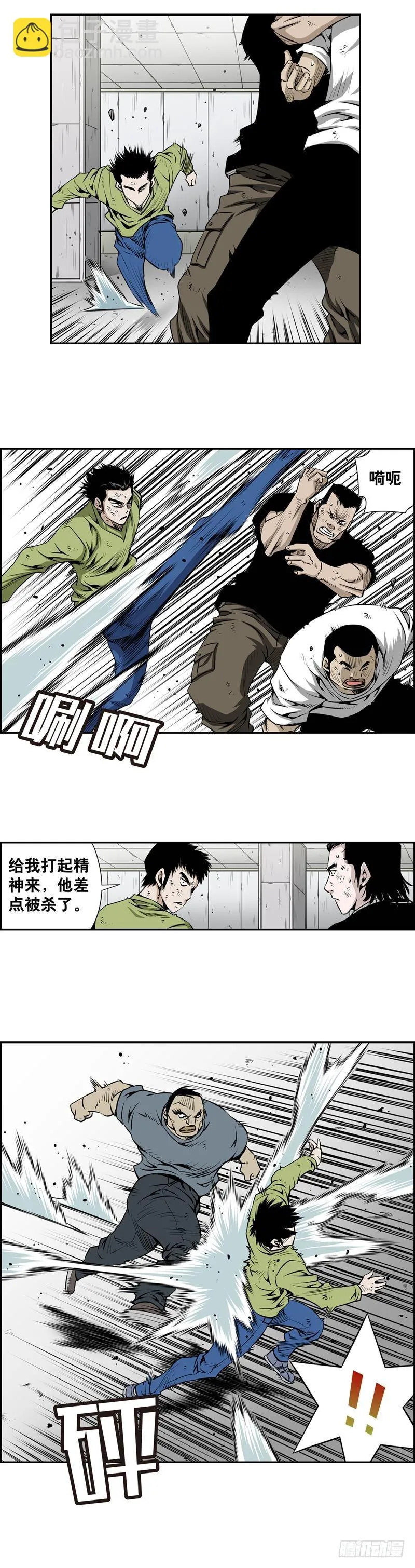 第二百二十五话 第6页