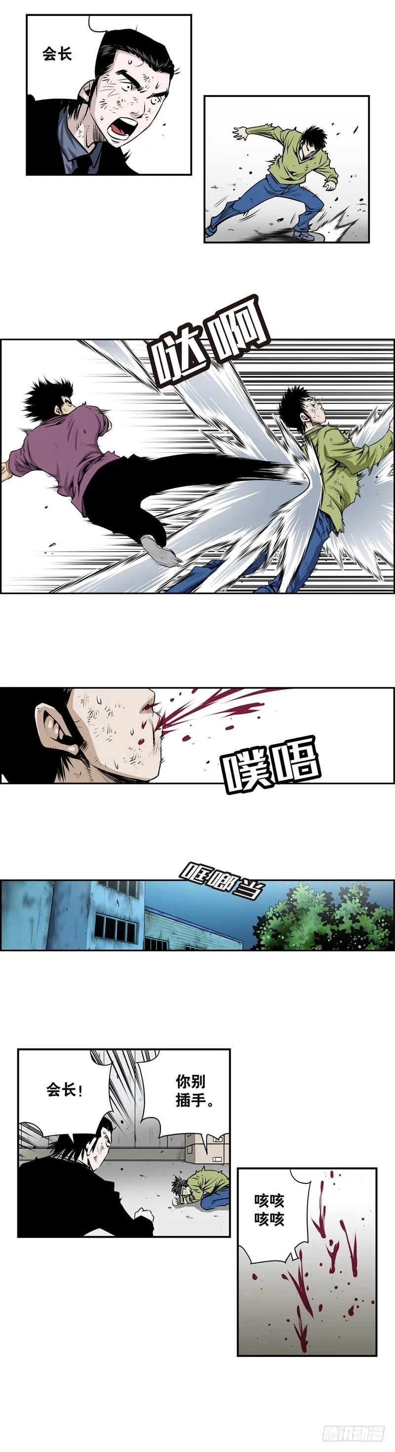 第二百二十五话 第7页