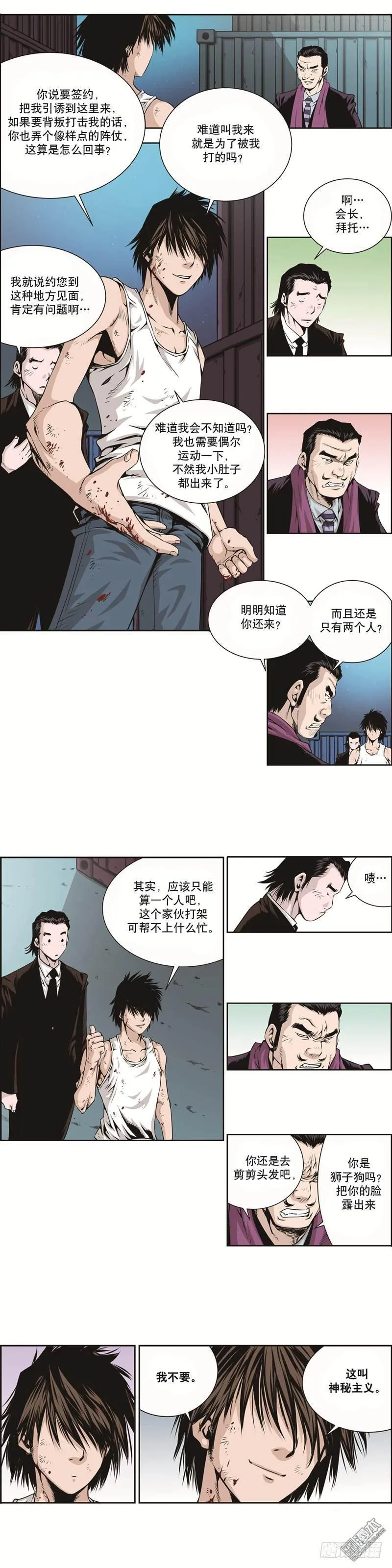 第一话 第3页