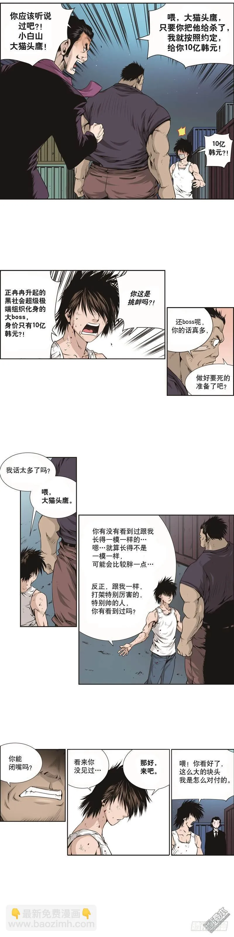 第一话 第5页