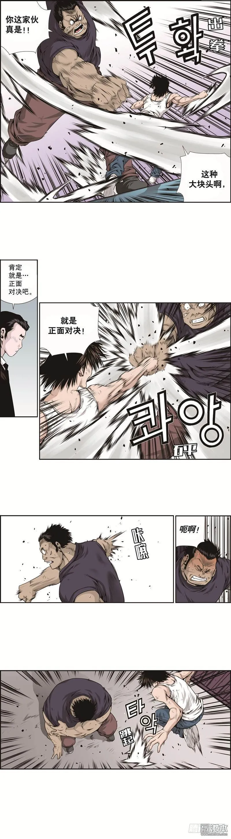第一话 第6页