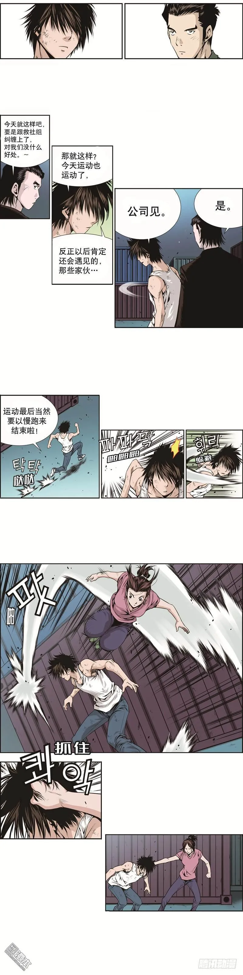 第一话 第9页