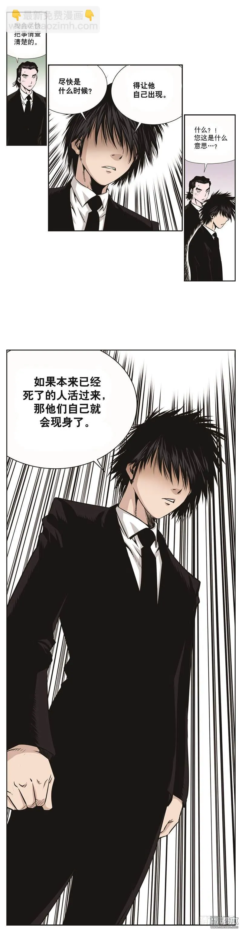 第三话 第5页