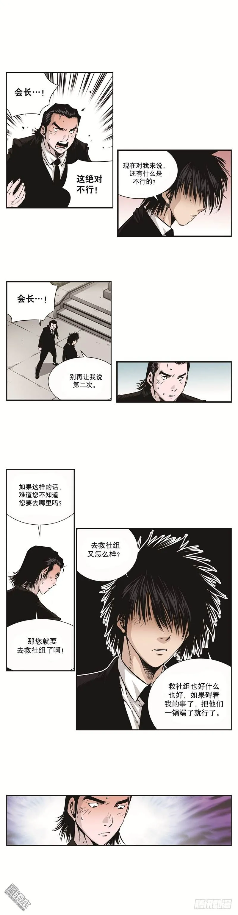 第三话 第6页