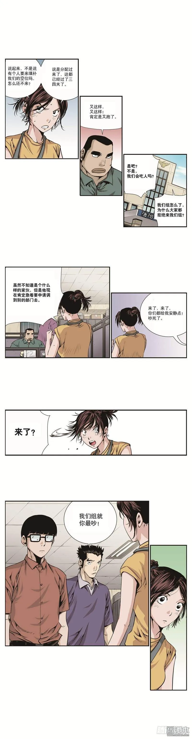 第四话 第3页