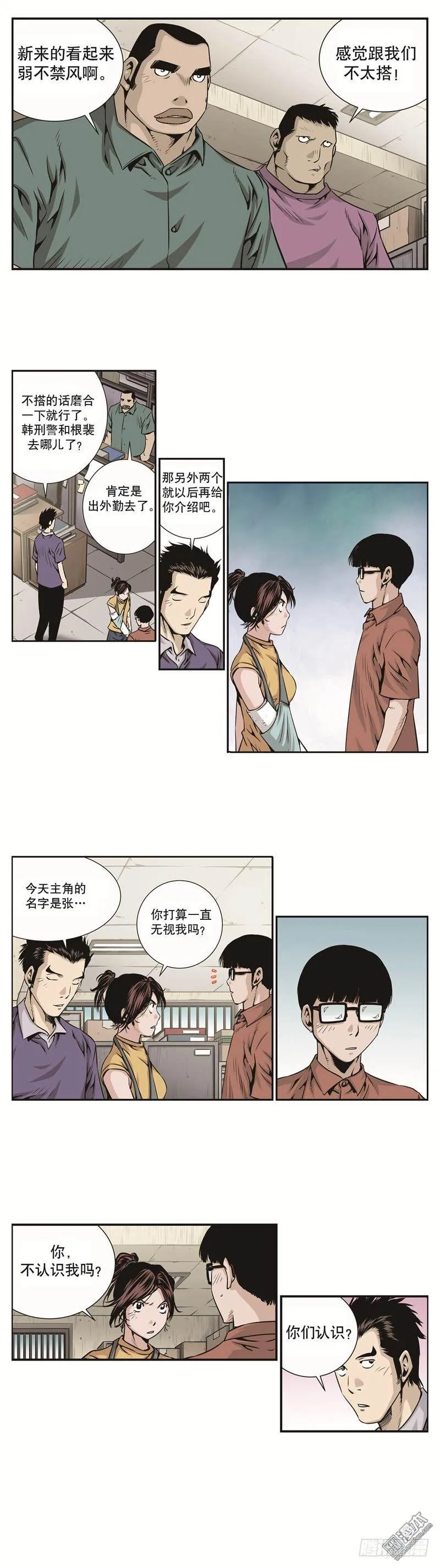 第四话 第5页