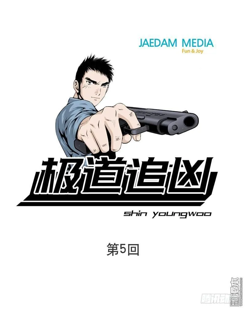 第五话 第1页