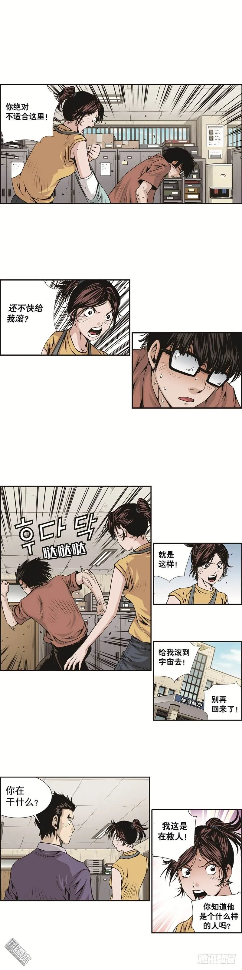 第五话 第2页