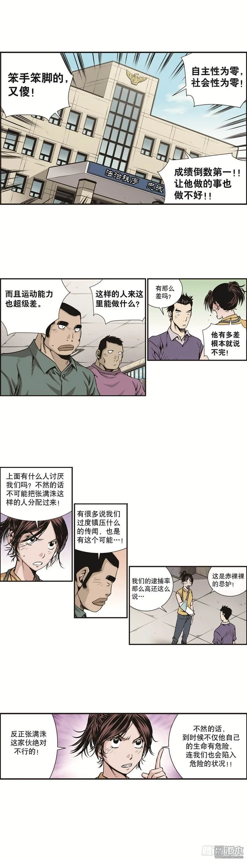 第五话 第3页