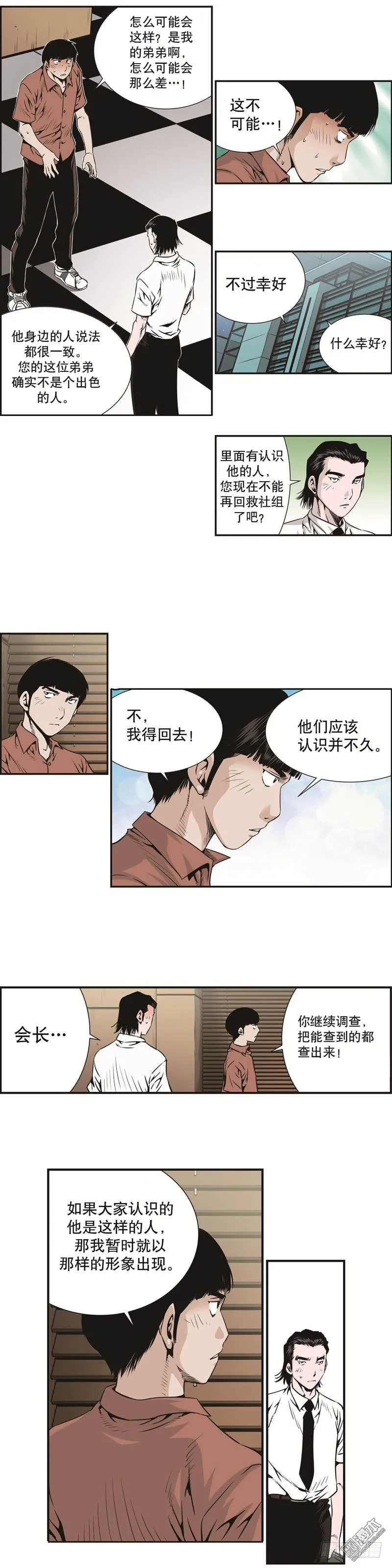 第五话 第5页