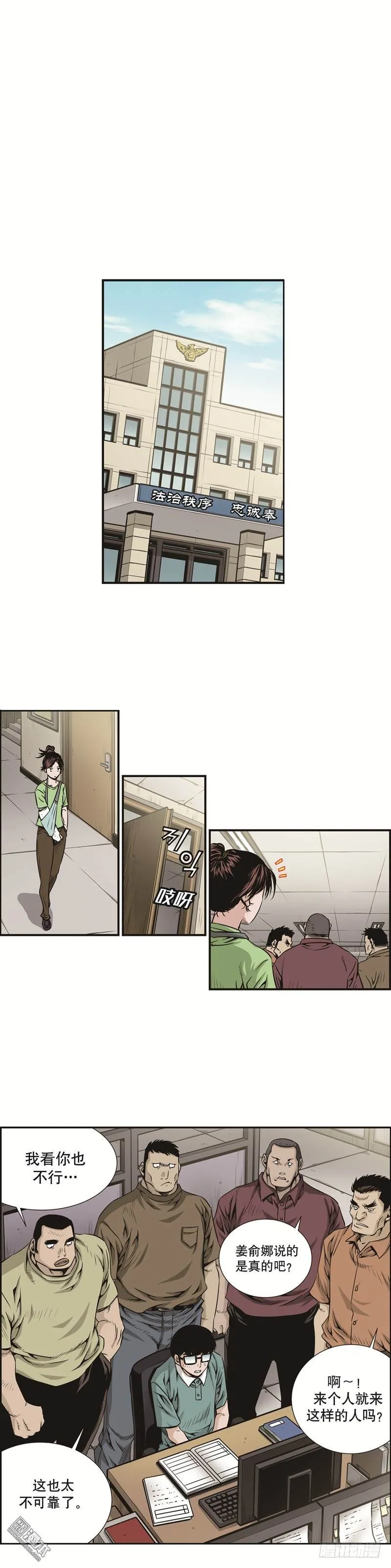 第五话 第6页