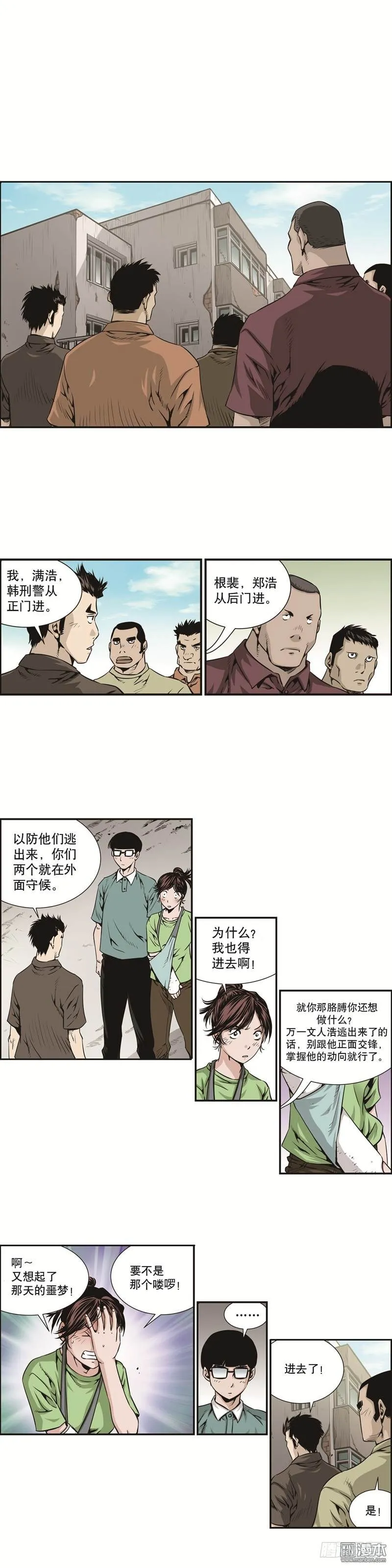第七话 第2页