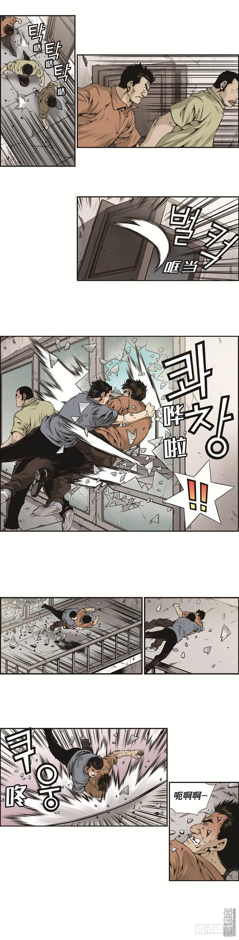 第七话 第4页