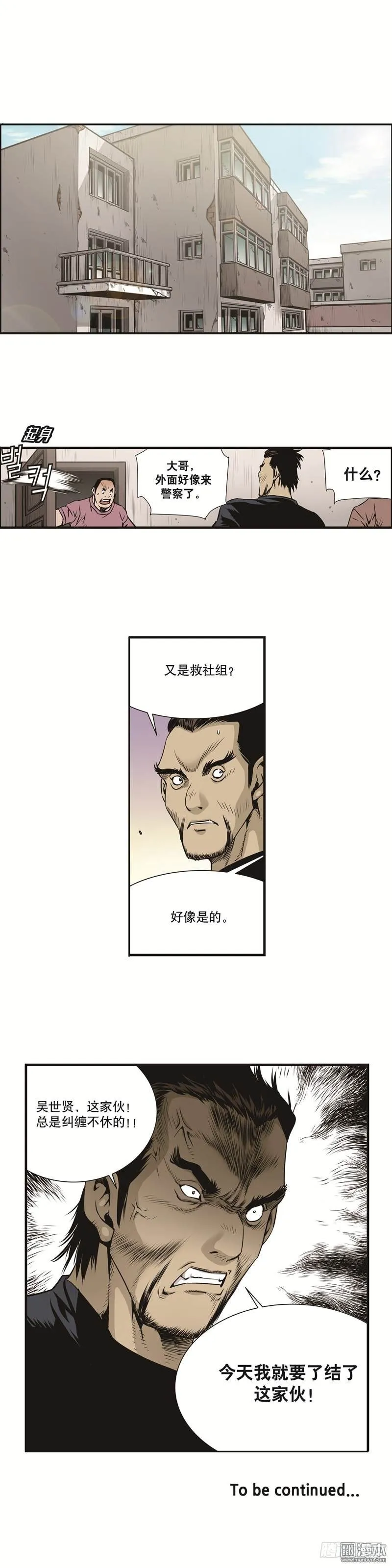 第六话 第6页
