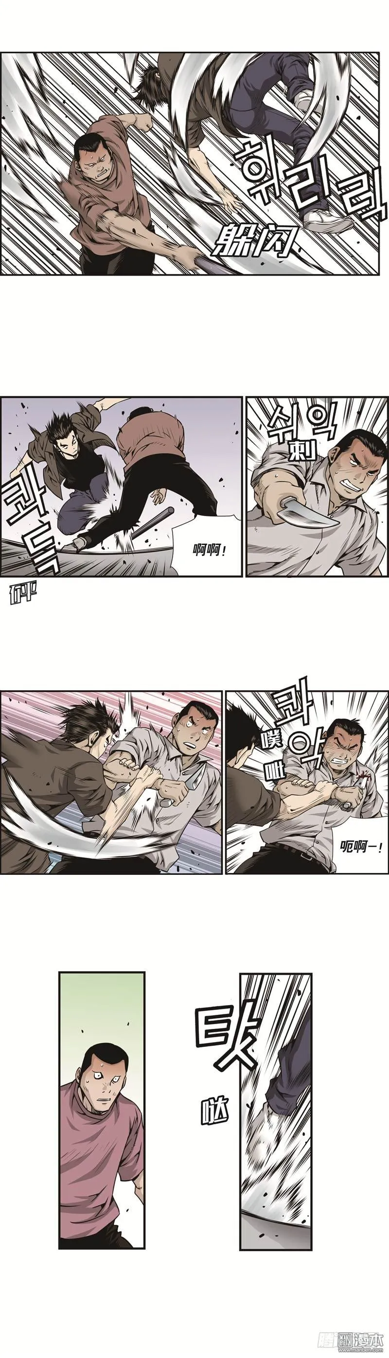 第八话 第3页
