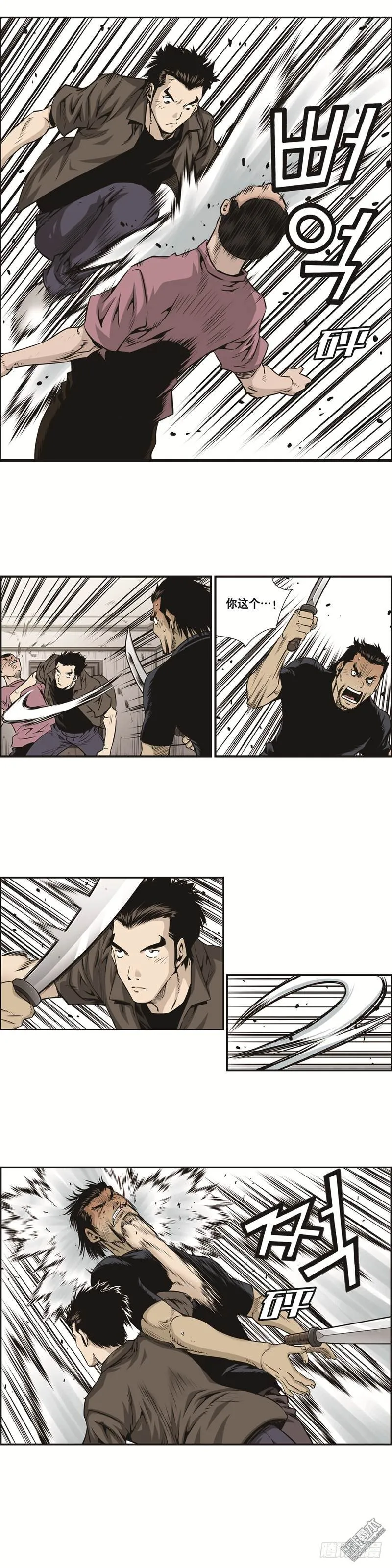 第八话 第4页