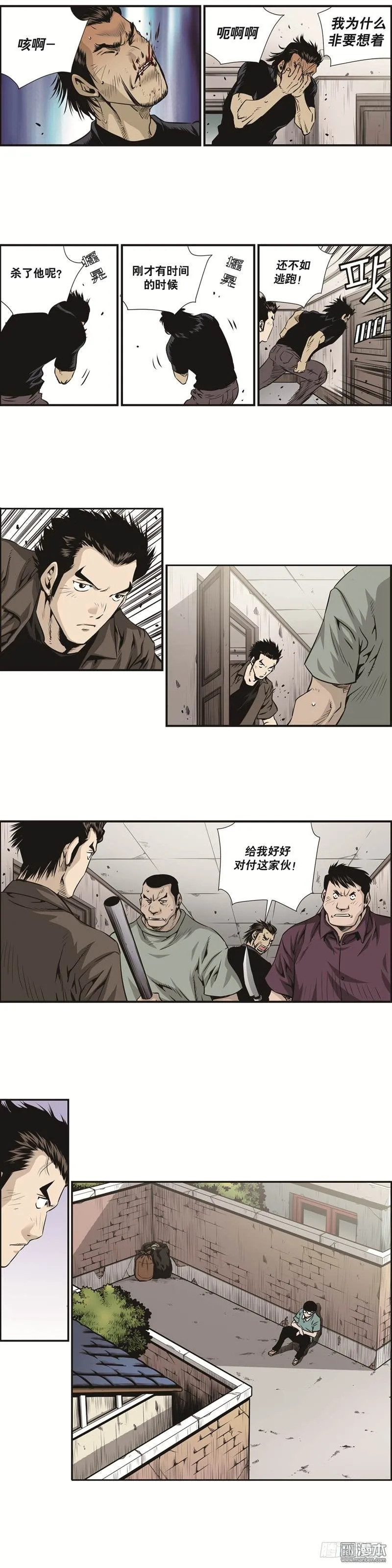第八话 第5页