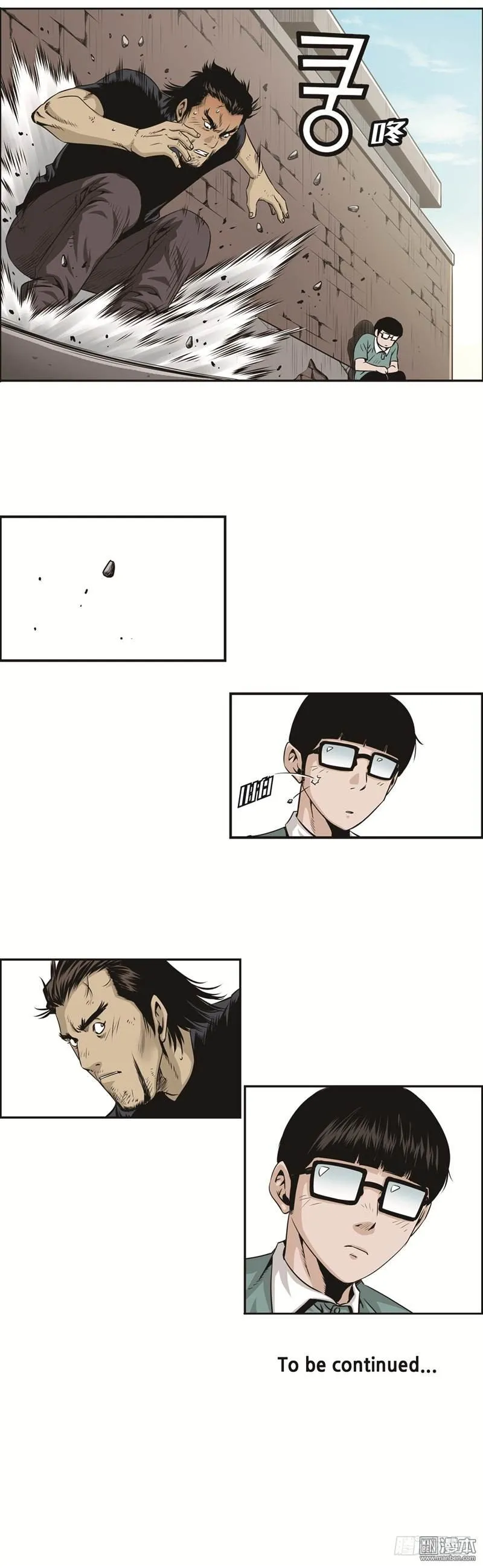 第八话 第6页