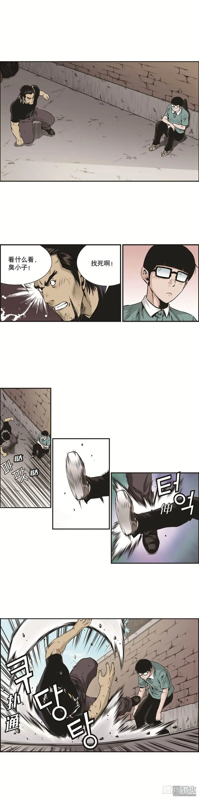 第九话 第2页