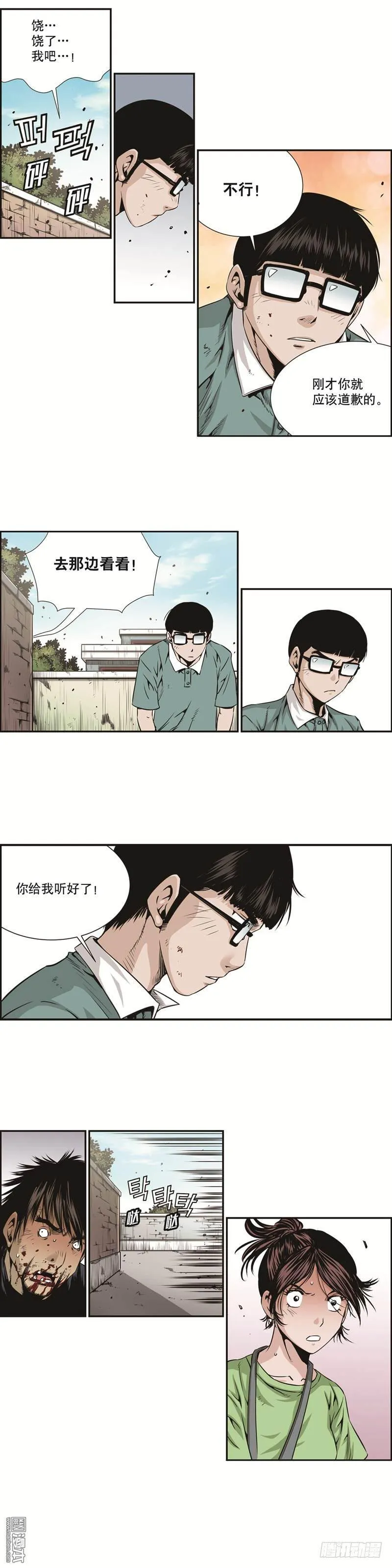 第九话 第6页