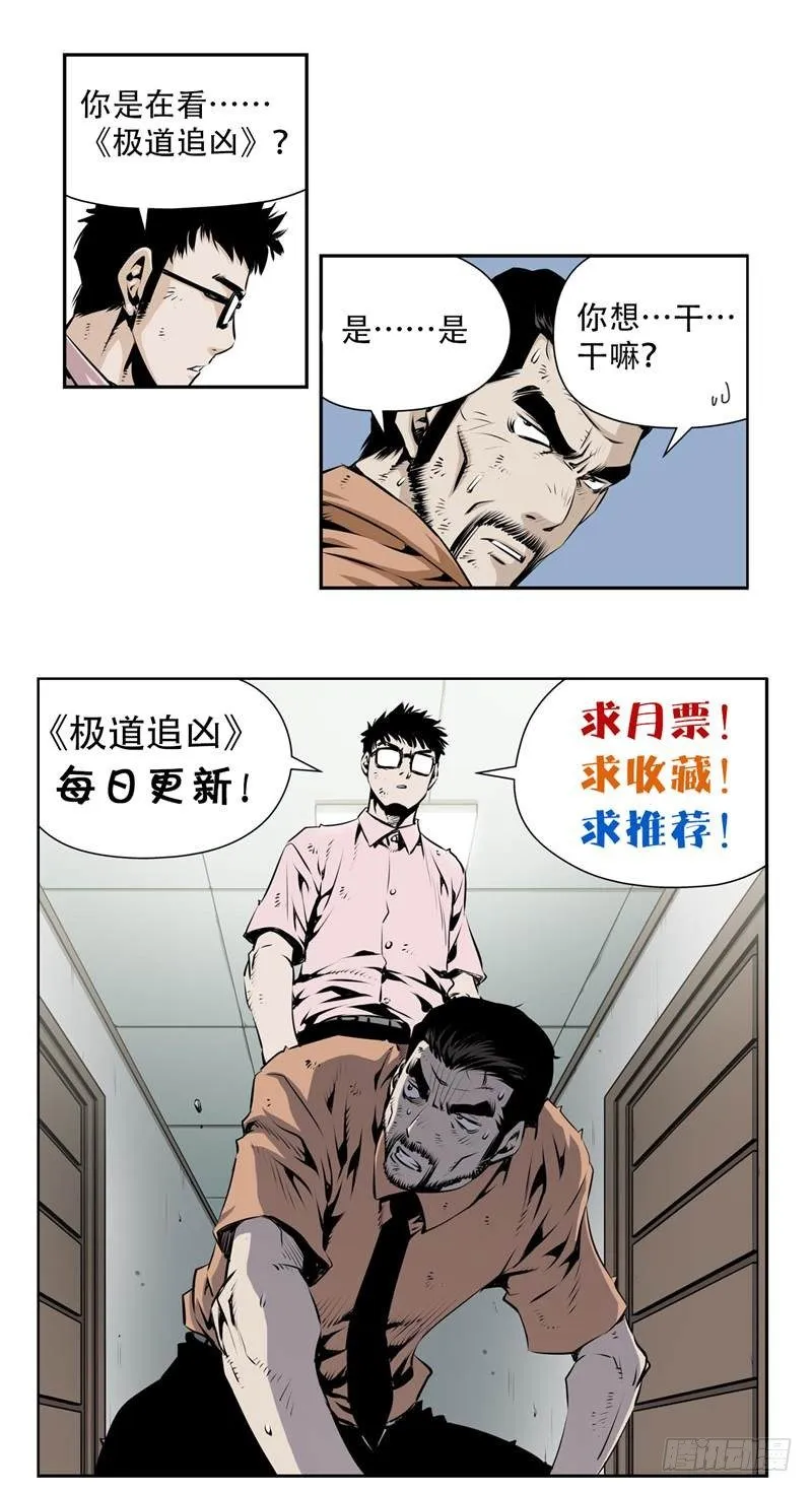 第十一话 第7页