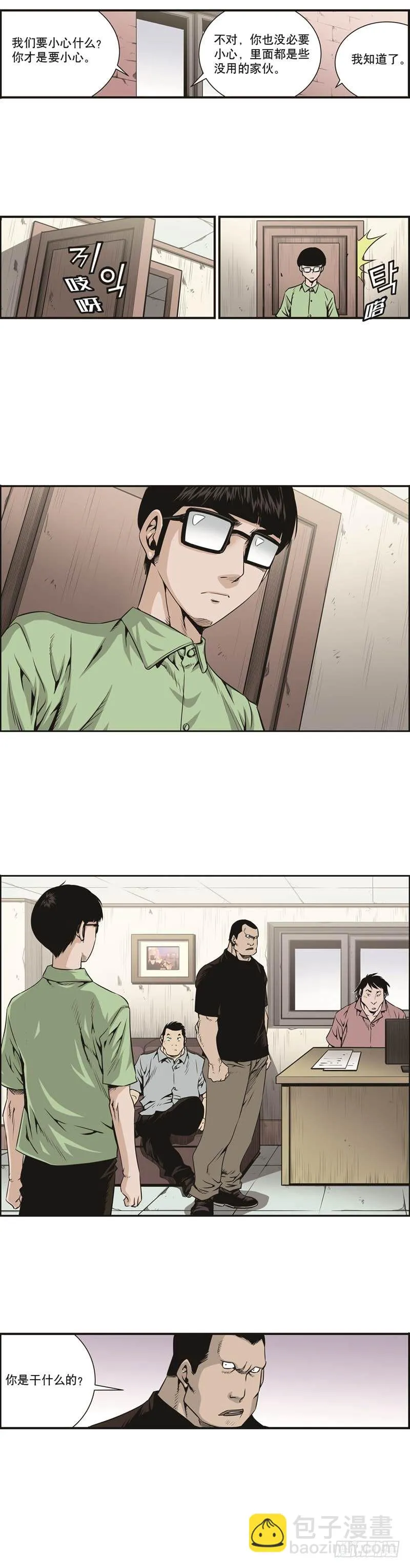 第十二话 第4页