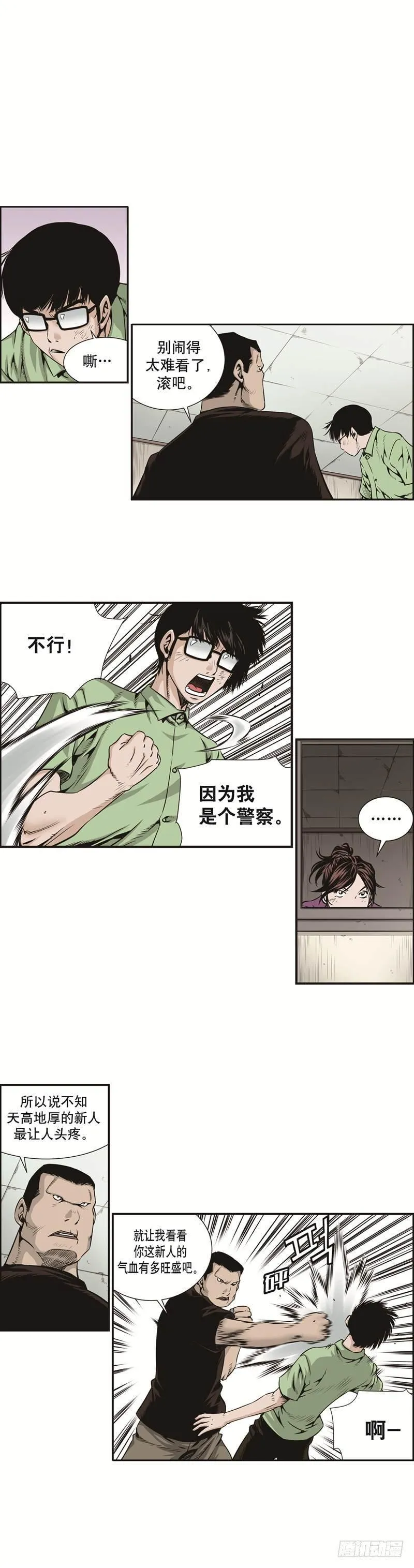 第十三话 第2页