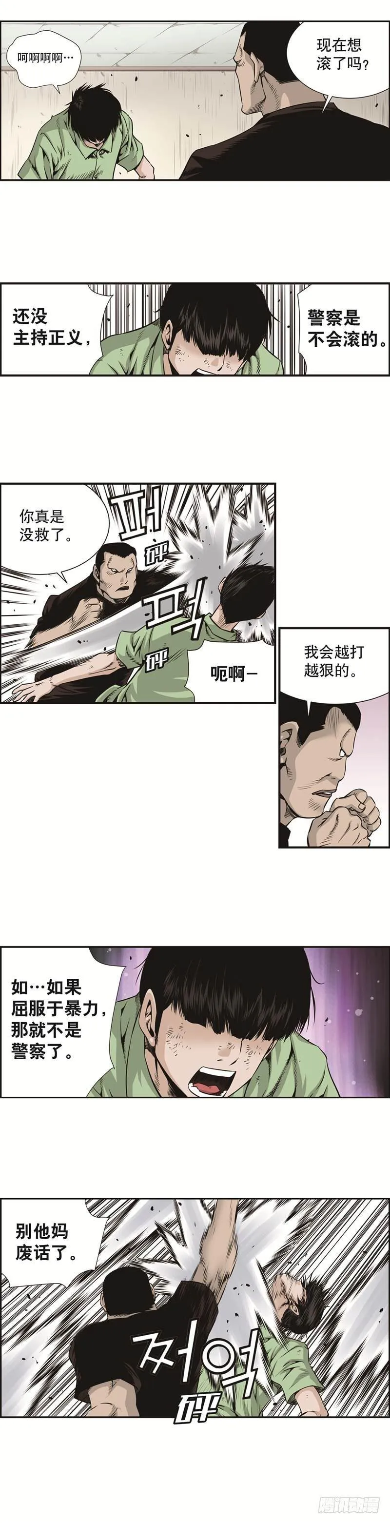 第十三话 第3页