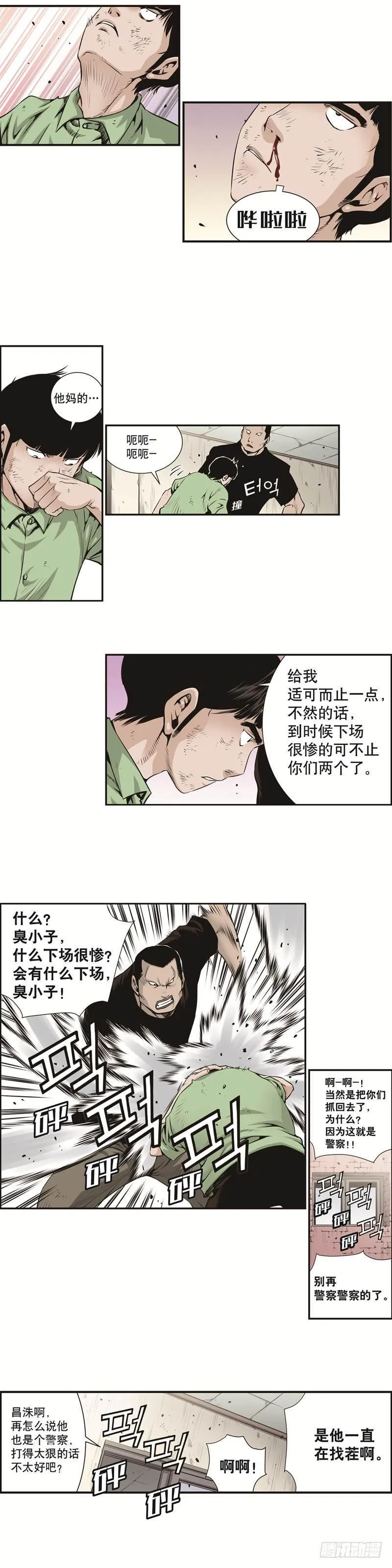 第十三话 第4页