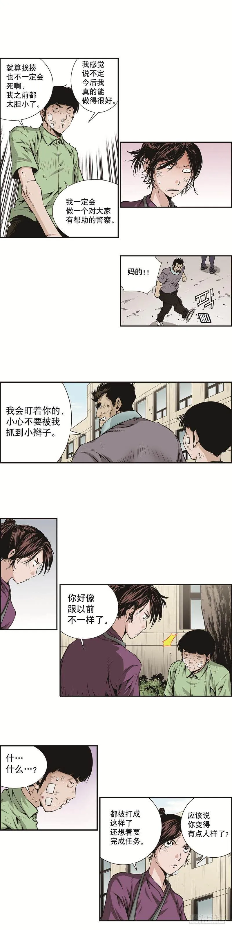 第十三话 第7页