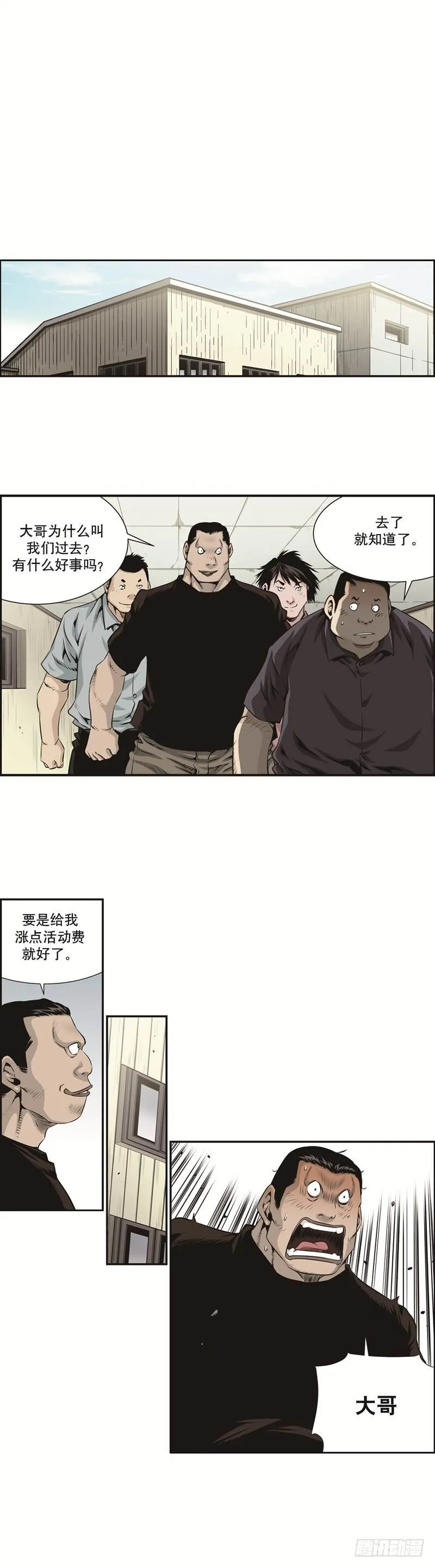 第十五话 第2页