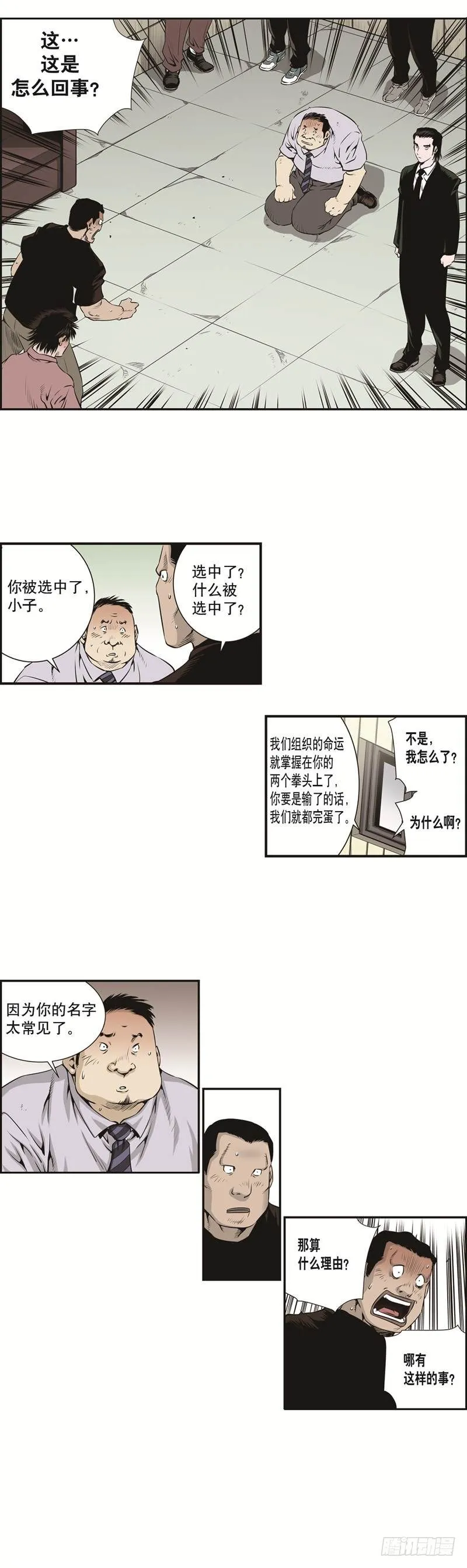 第十五话 第3页