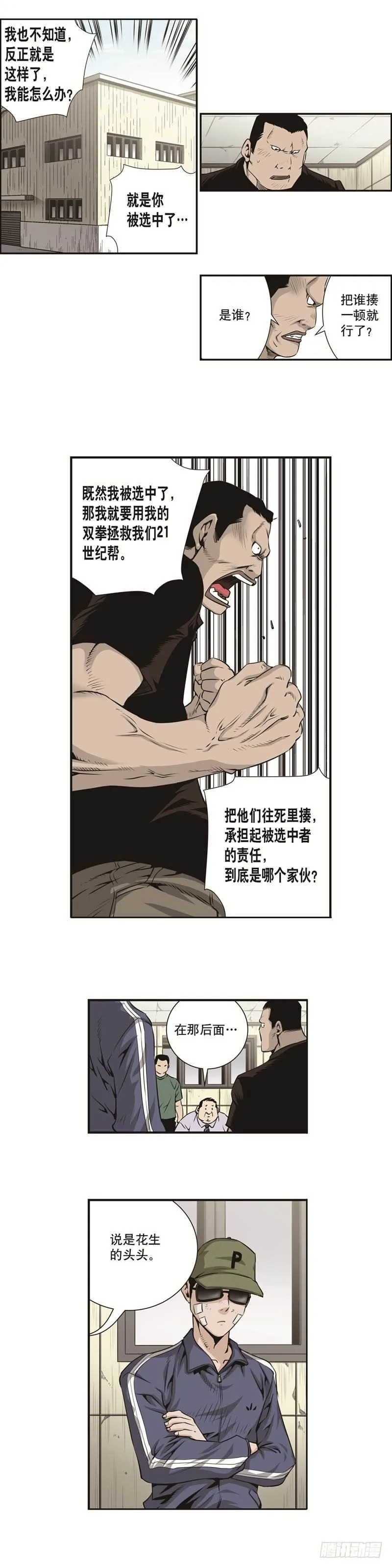 第十五话 第4页