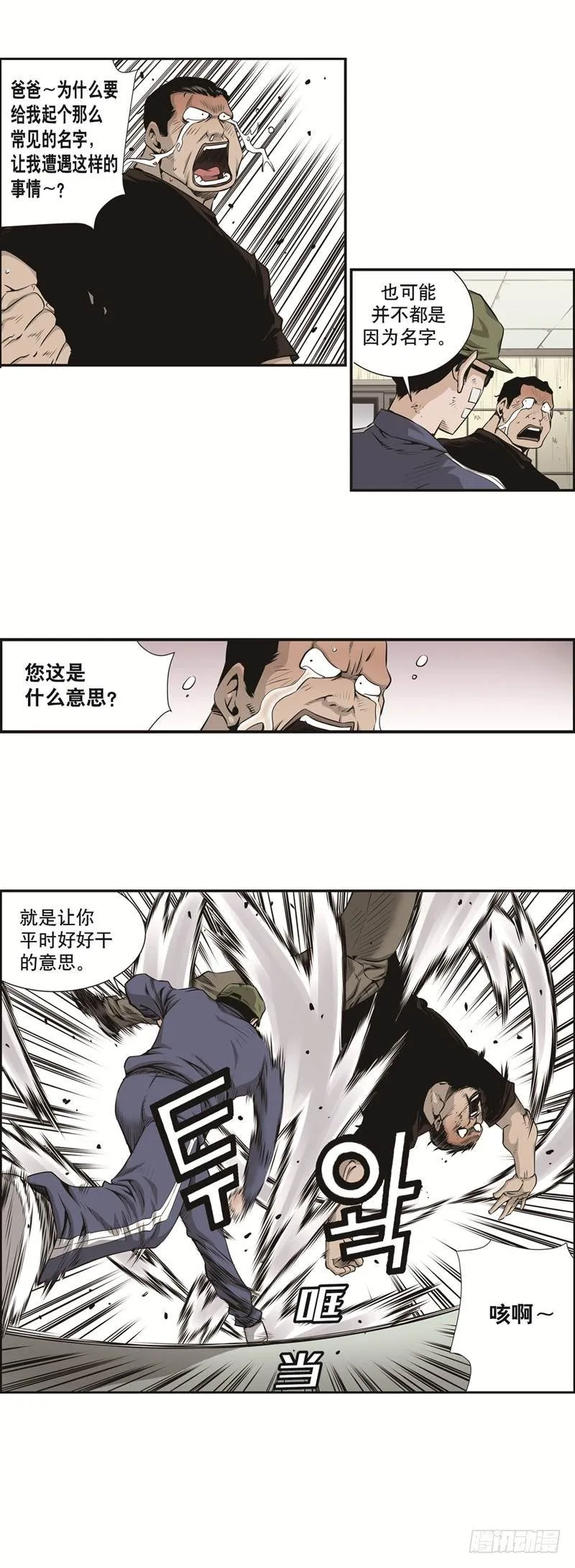 第十五话 第6页