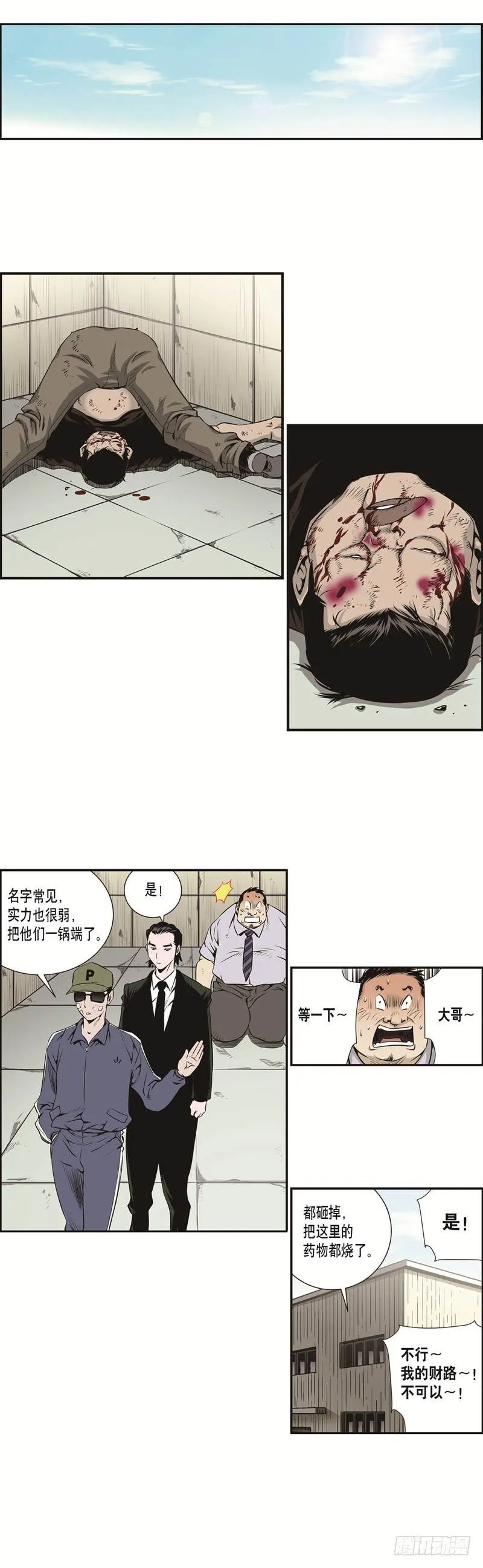 第十五话 第7页