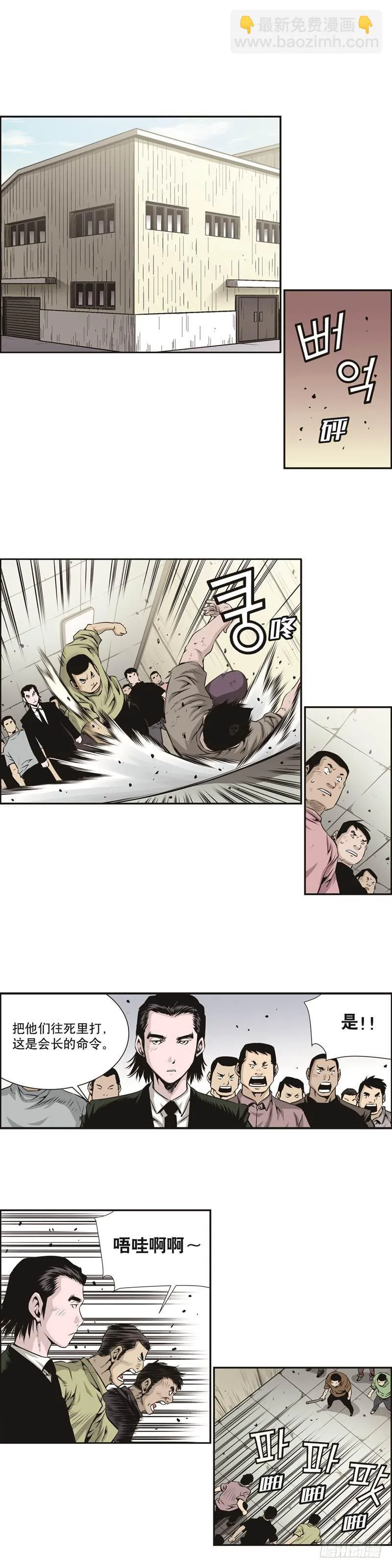 第十四话 第4页