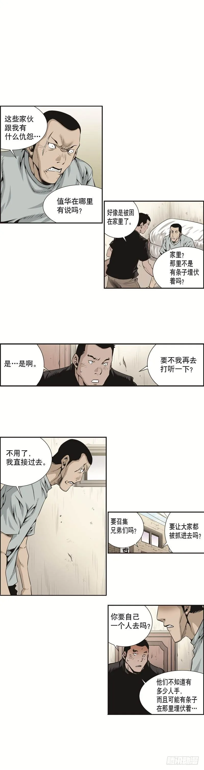 第十七话 第2页