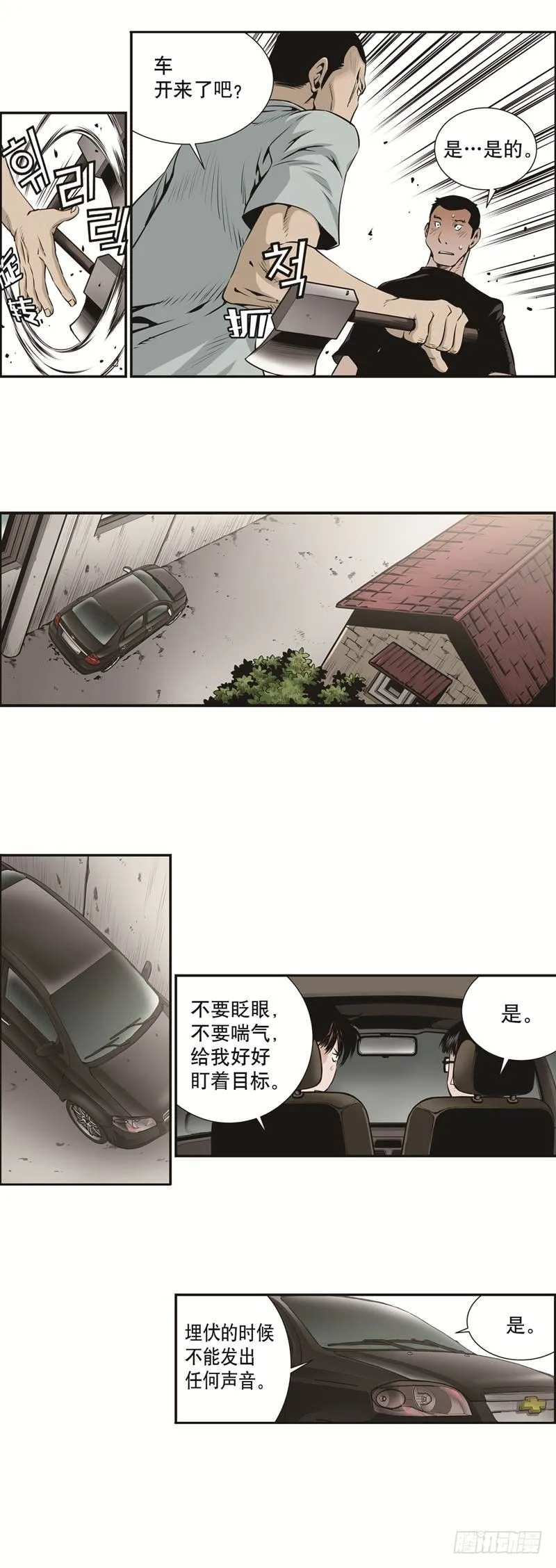第十七话 第4页
