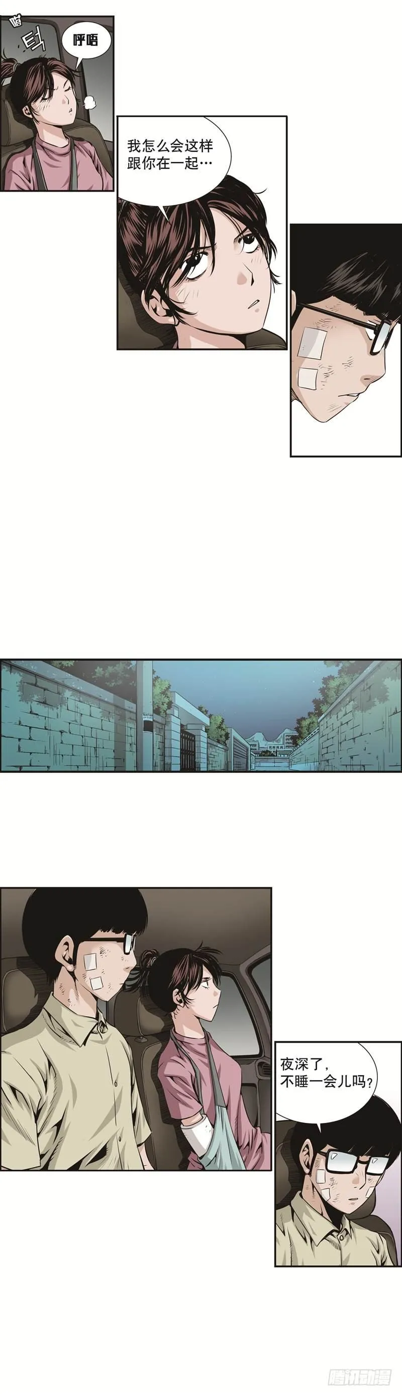 第十七话 第6页
