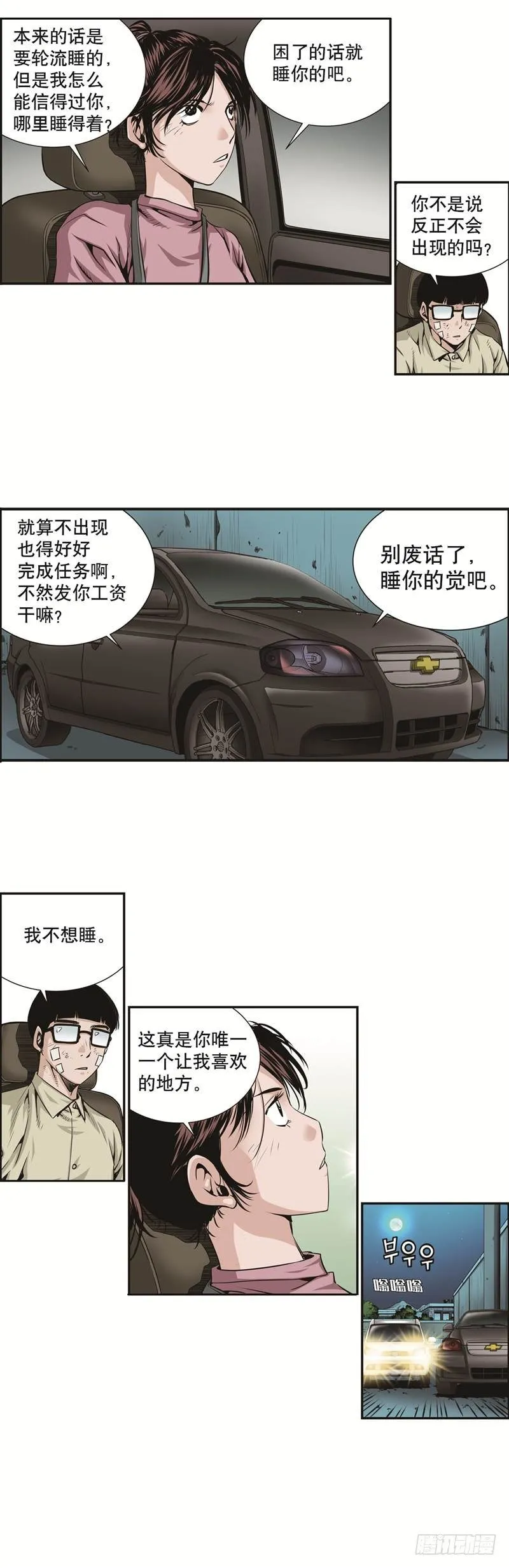 第十七话 第7页