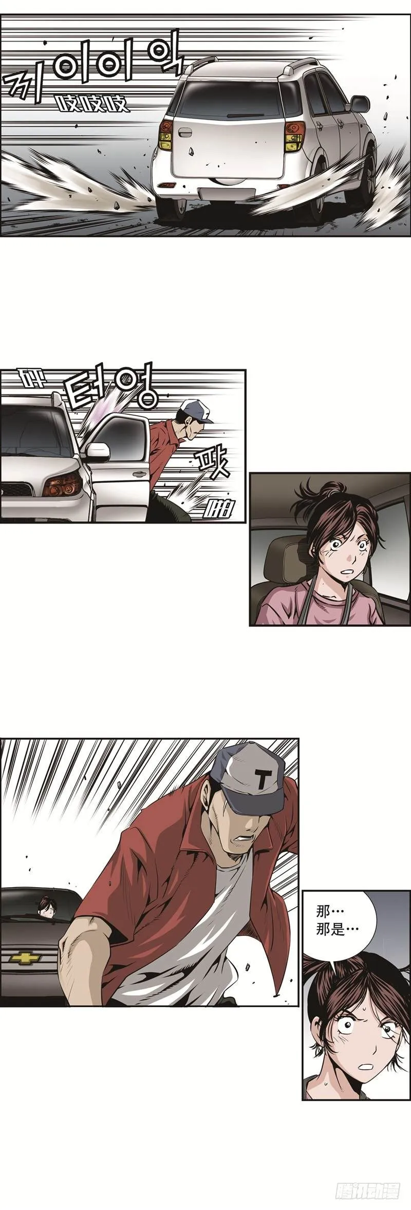 第十七话 第8页
