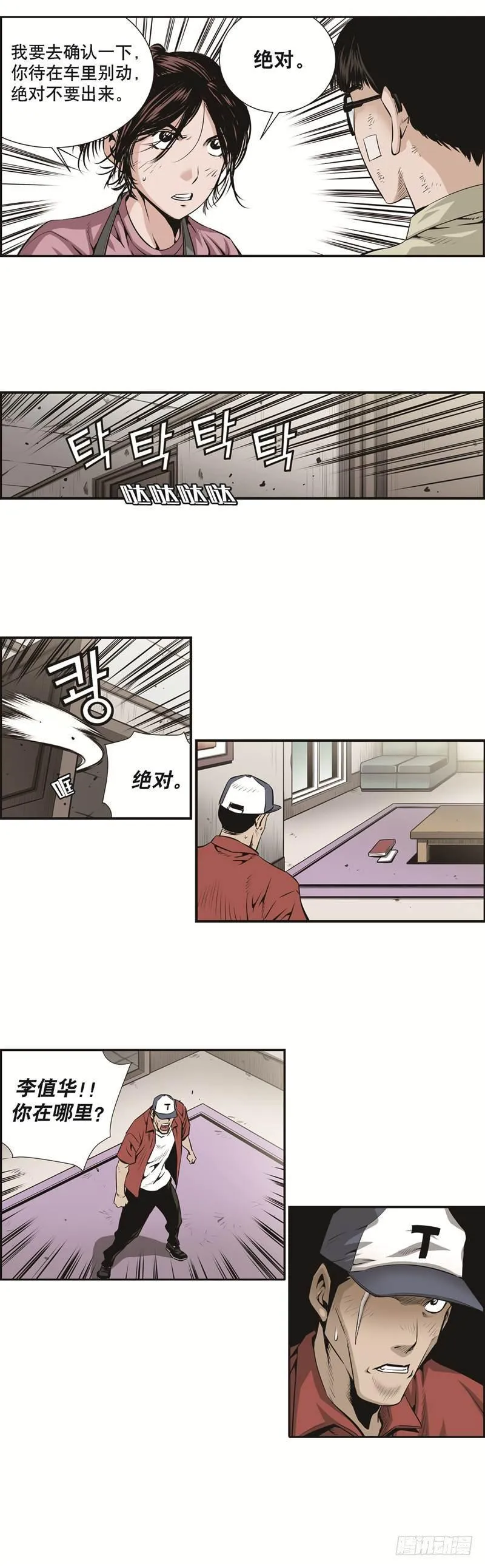 第十八话 第2页