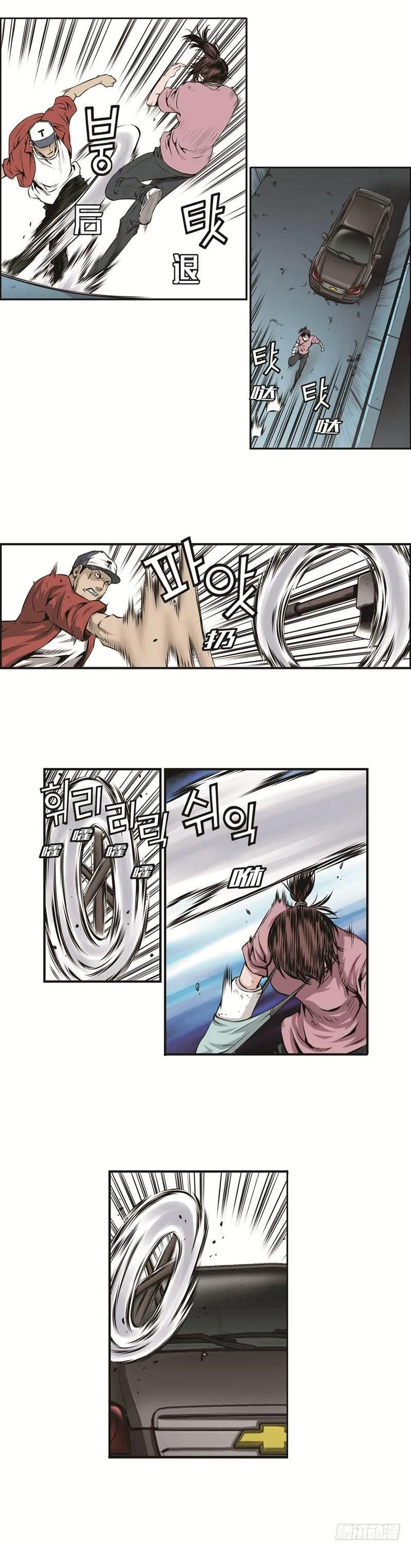 第十八话 第7页