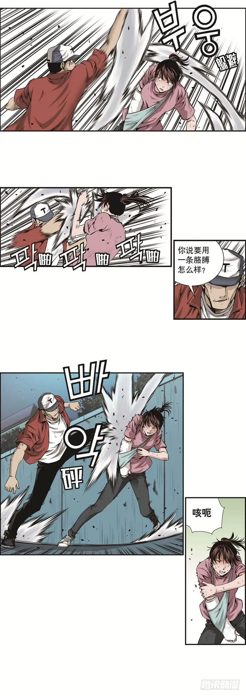 第十九话 第7页