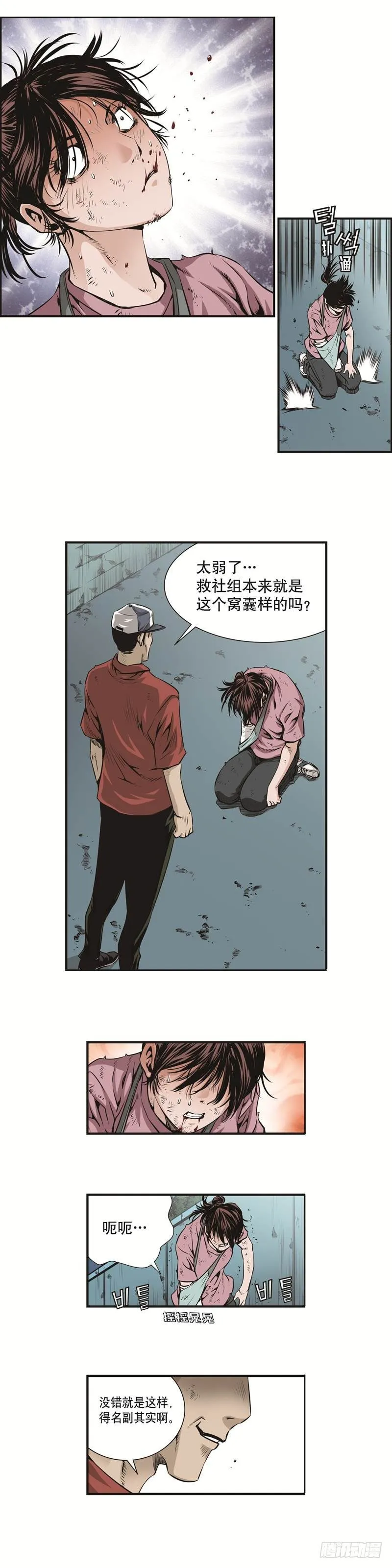 第二十话 第2页